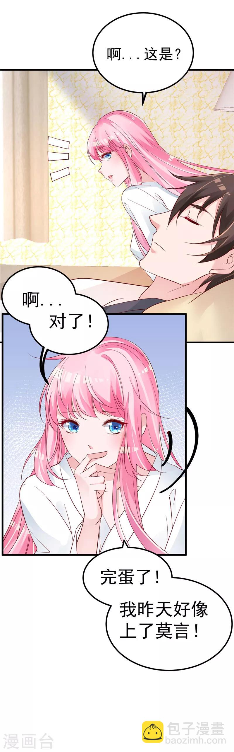 第35话 你是我的猎物！-第36话