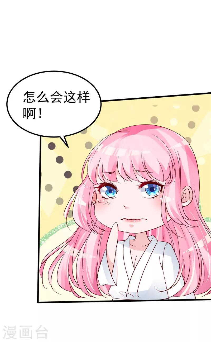 第35话 你是我的猎物！-第36话