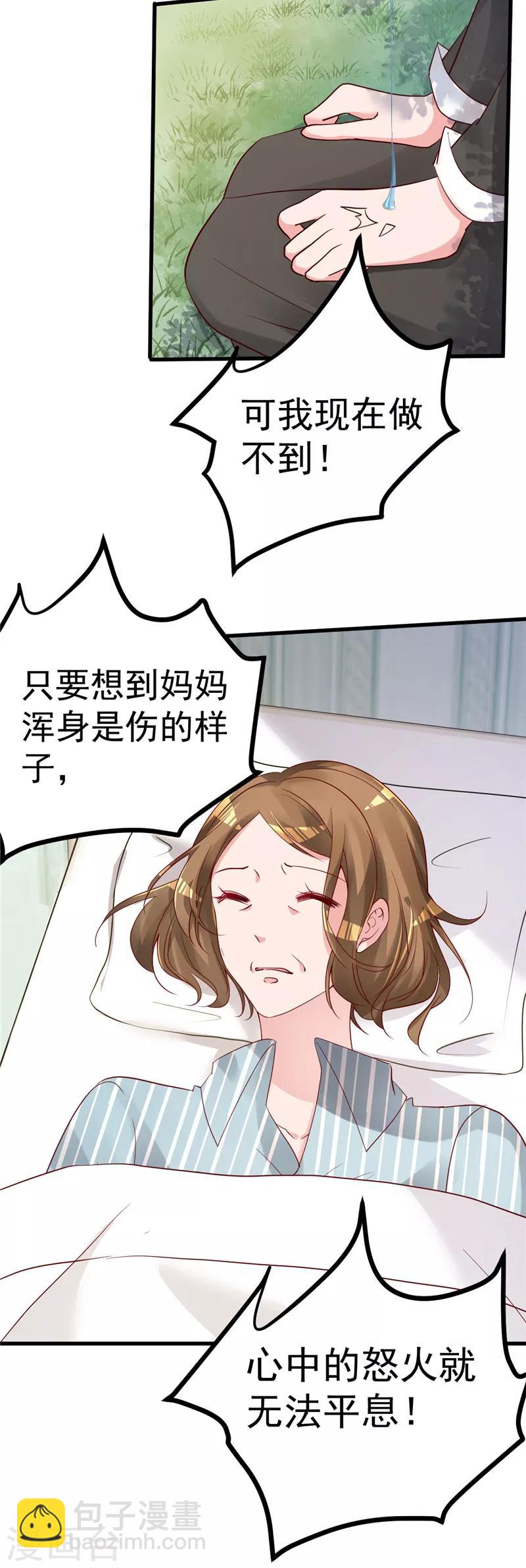 第37话 请你们帮帮我！-第38话