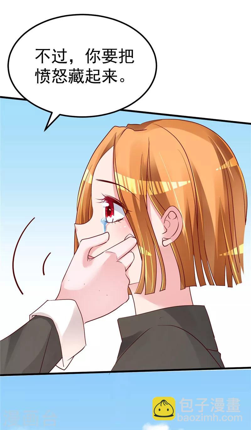 第37话 请你们帮帮我！-第38话