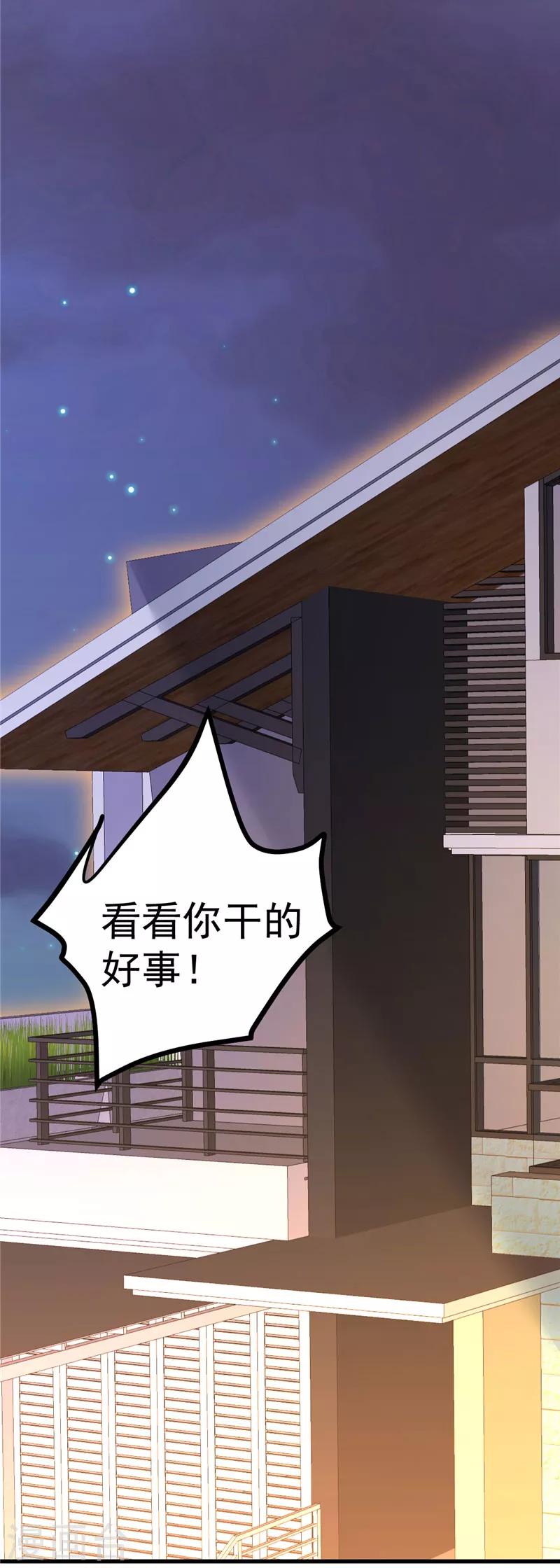 第37话 请你们帮帮我！-第38话