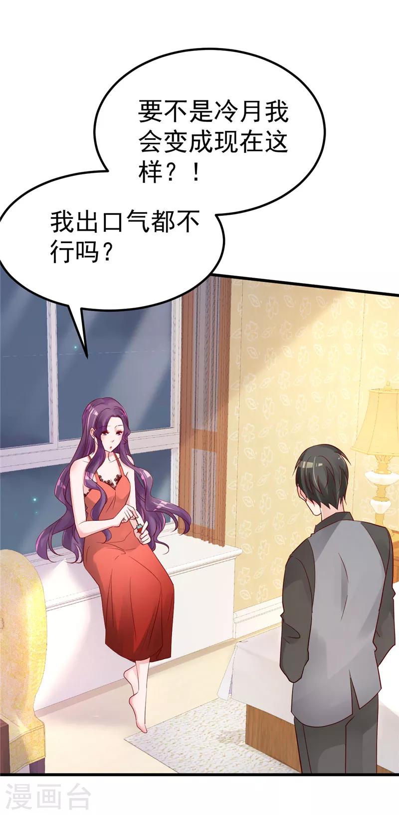 第37话 请你们帮帮我！-第38话