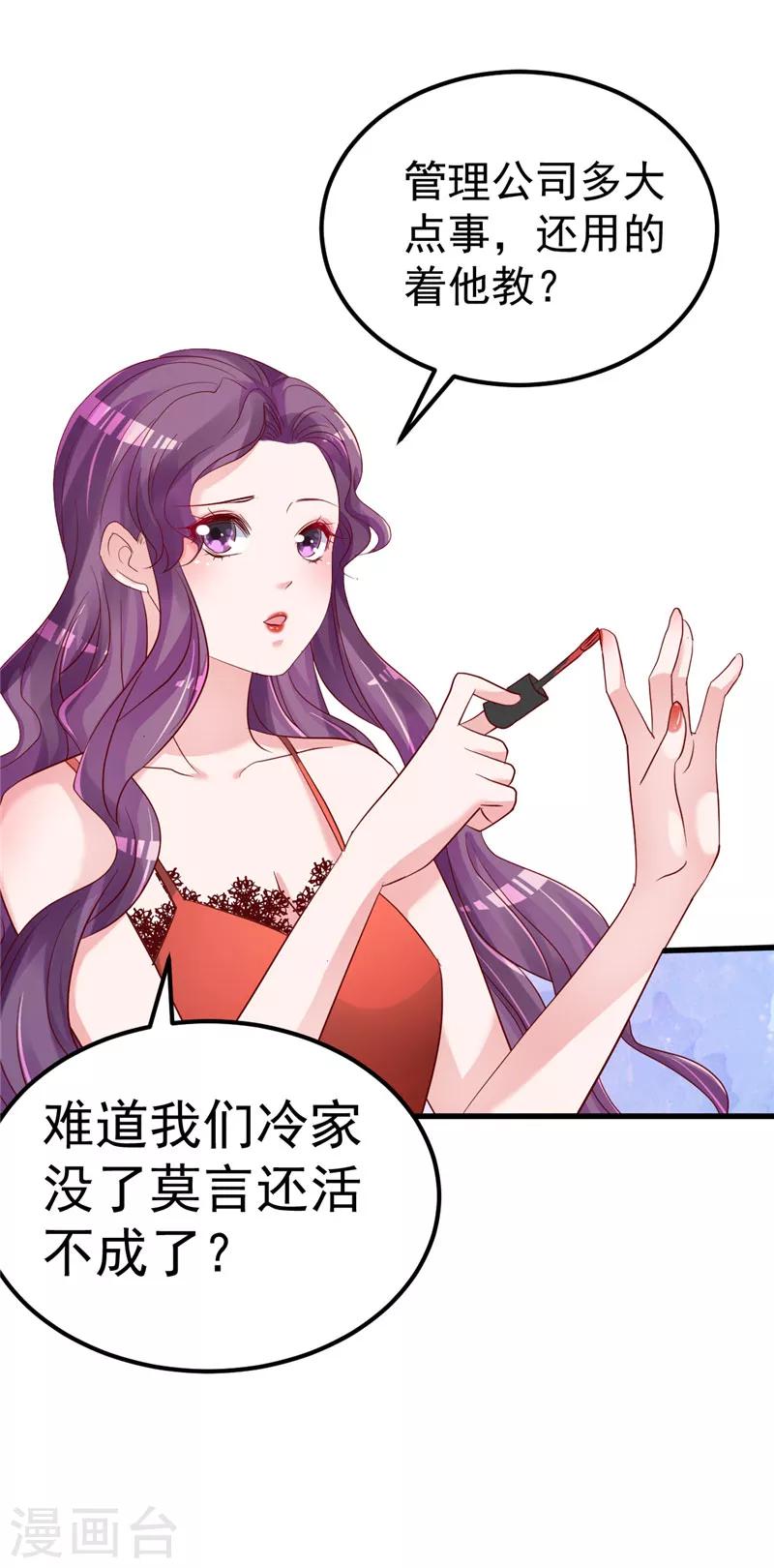 第37话 请你们帮帮我！-第38话