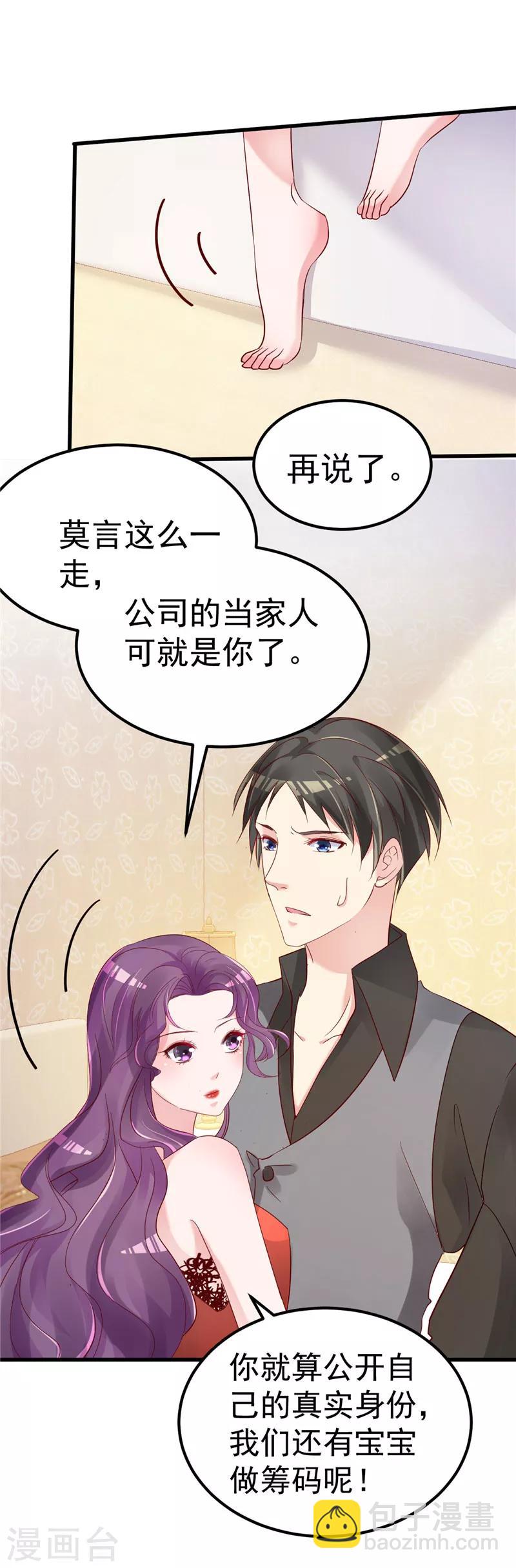 第37话 请你们帮帮我！-第38话