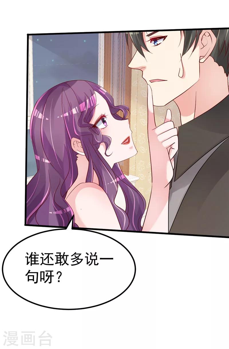 第37话 请你们帮帮我！-第38话