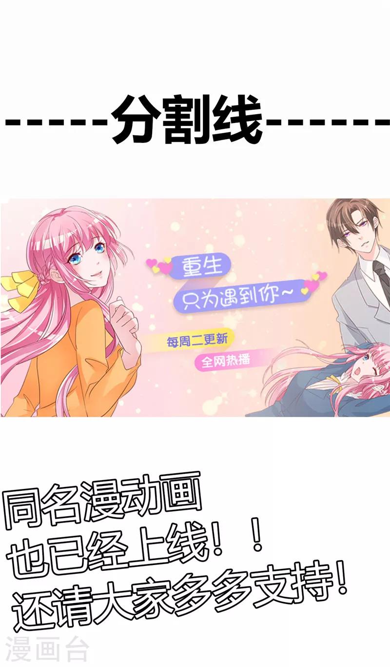 第37话 请你们帮帮我！-第38话