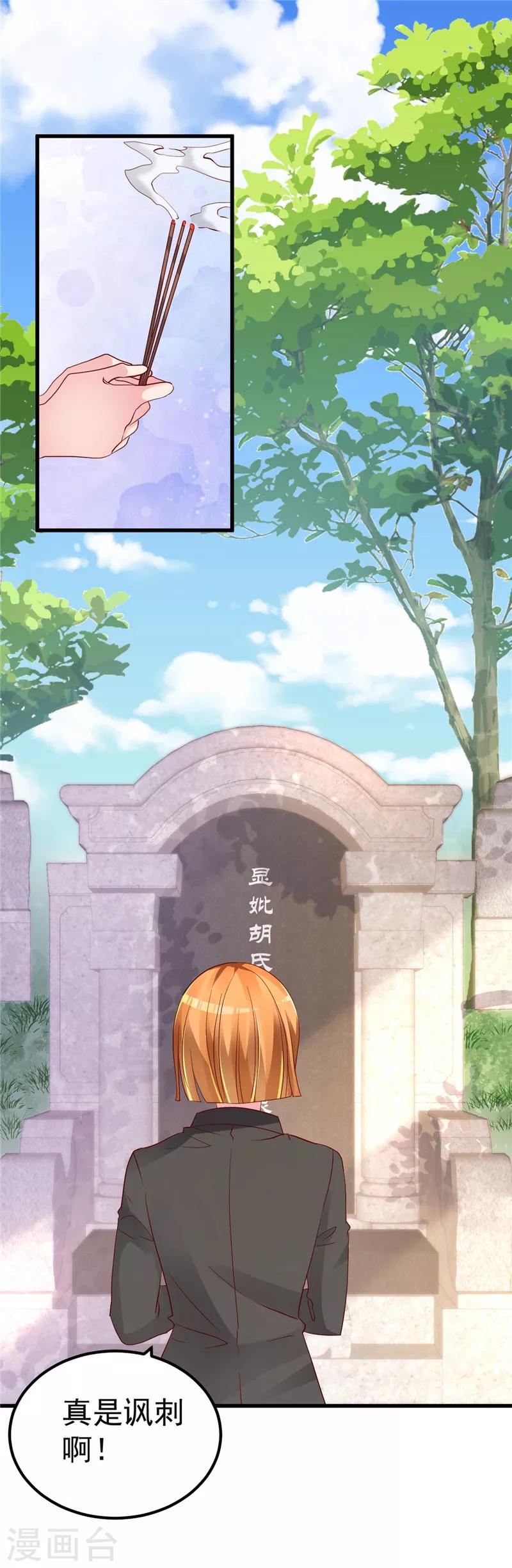 第37话 请你们帮帮我！-第38话