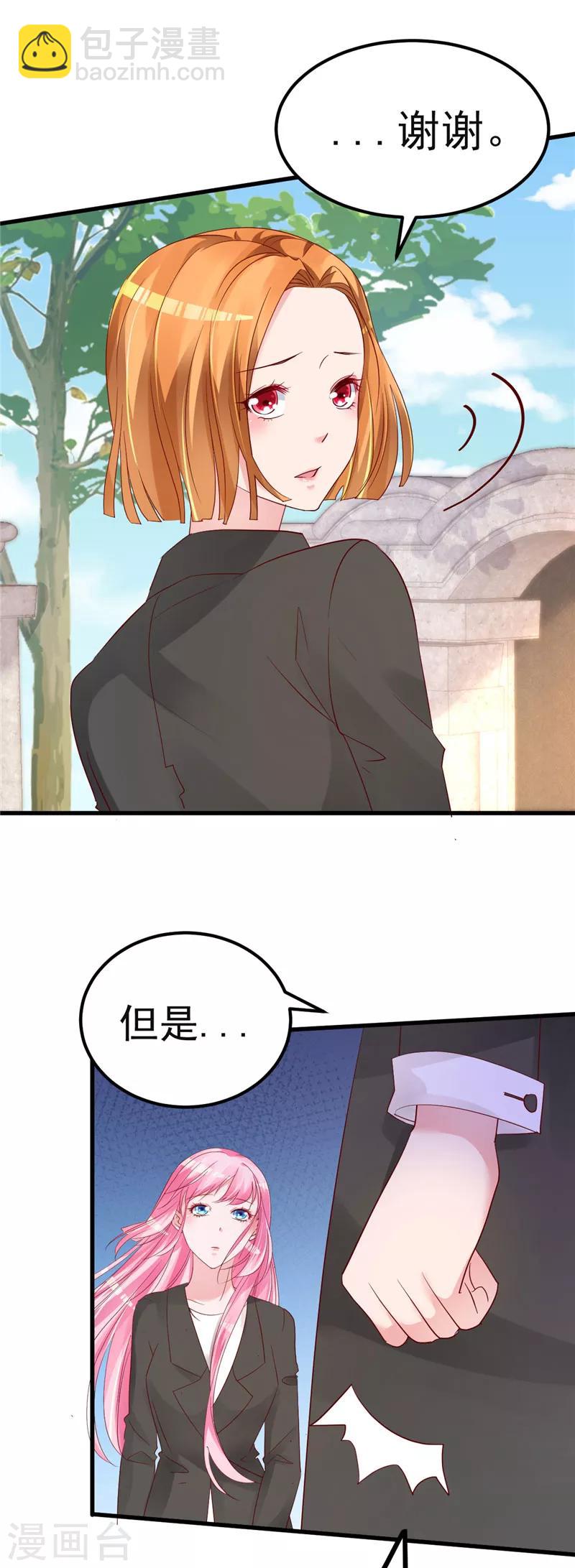 第37话 请你们帮帮我！-第38话