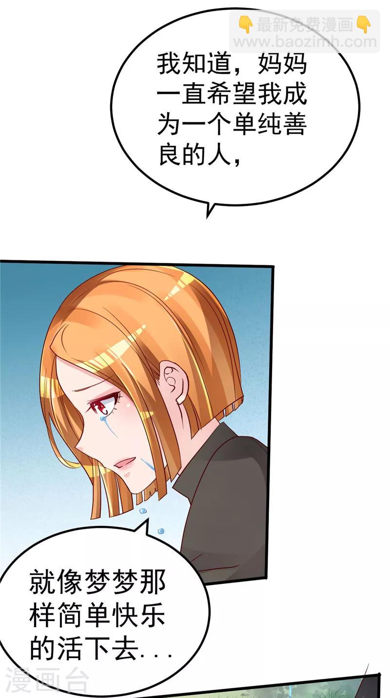 第37话 请你们帮帮我！-第38话