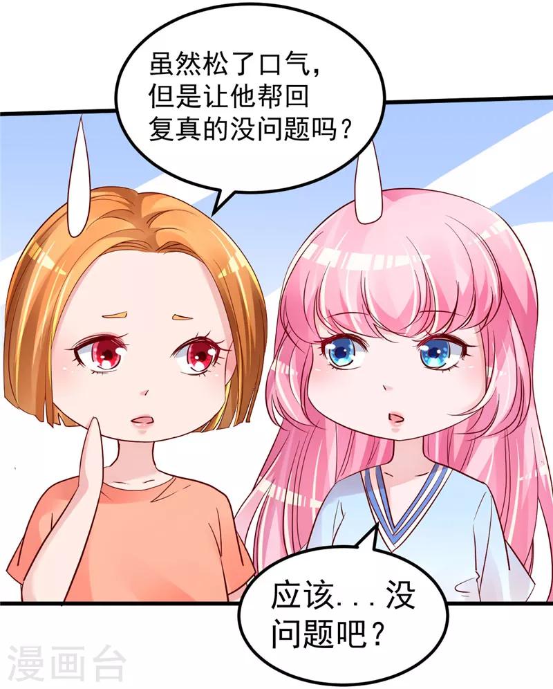 第39话 男人最懂男人-第40话