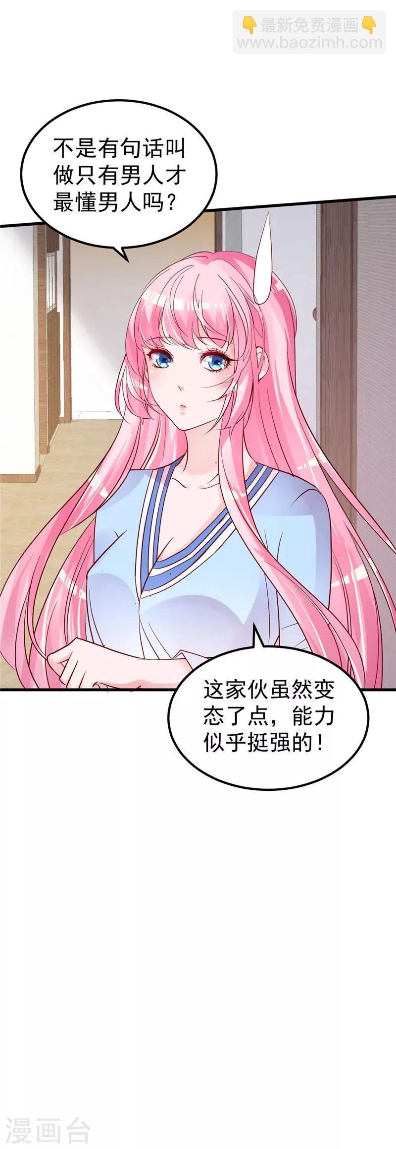 第39话 男人最懂男人-第40话