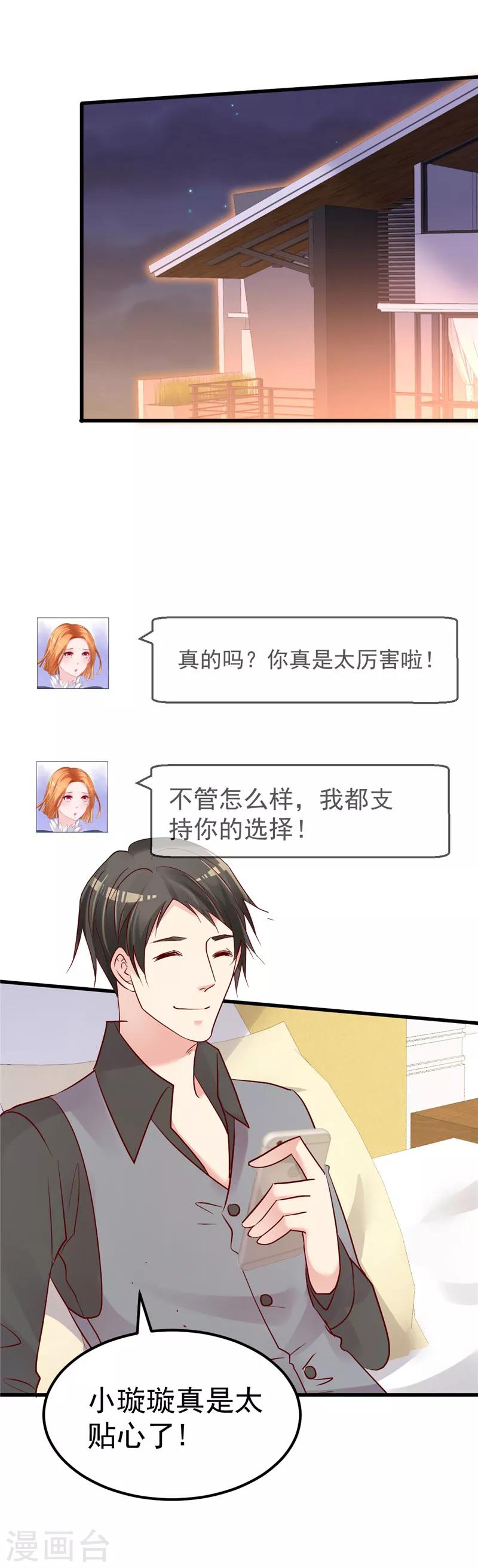 第39话 男人最懂男人-第40话