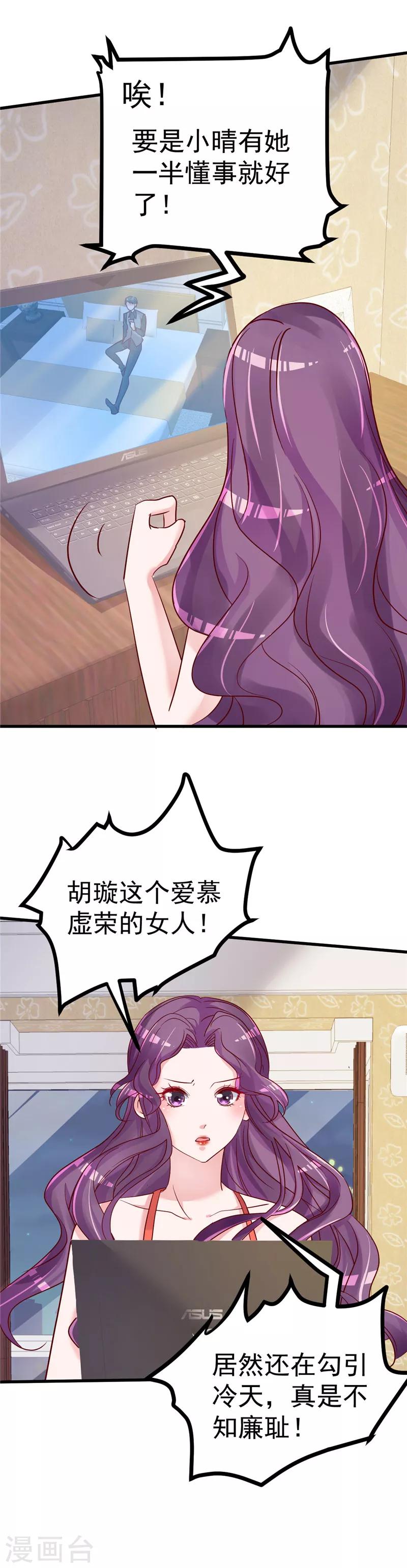 第39话 男人最懂男人-第40话