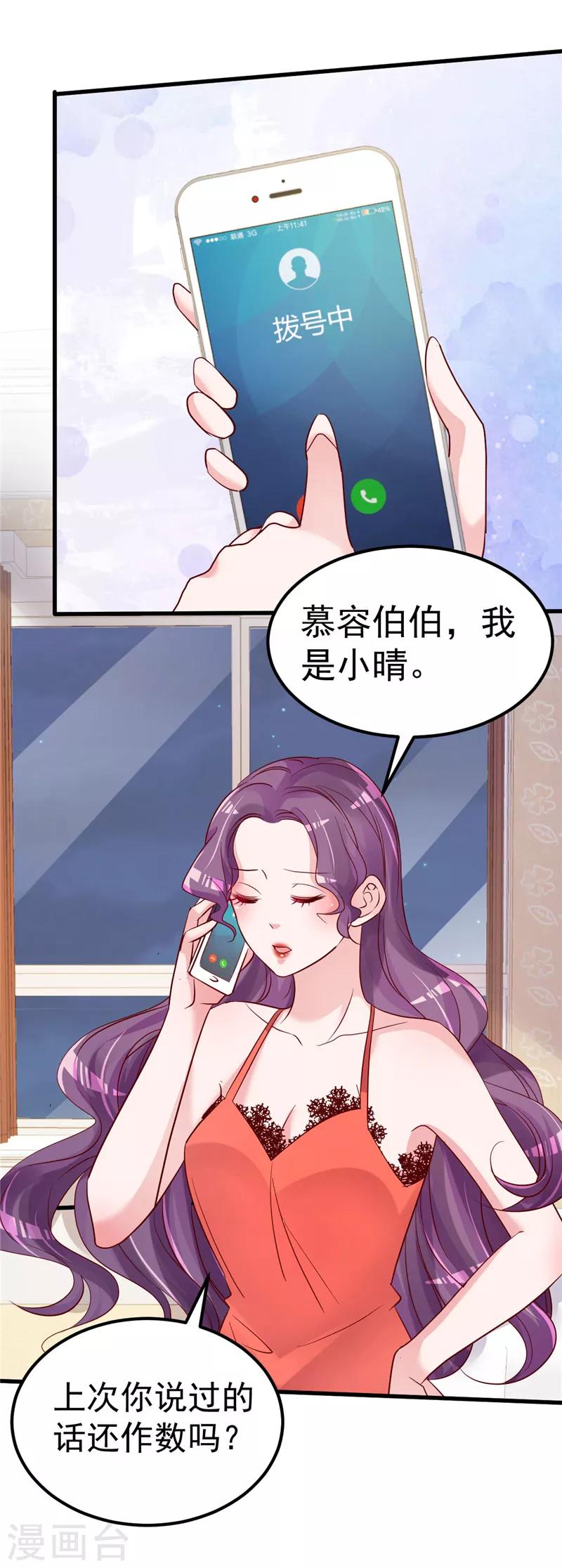 第39话 男人最懂男人-第40话