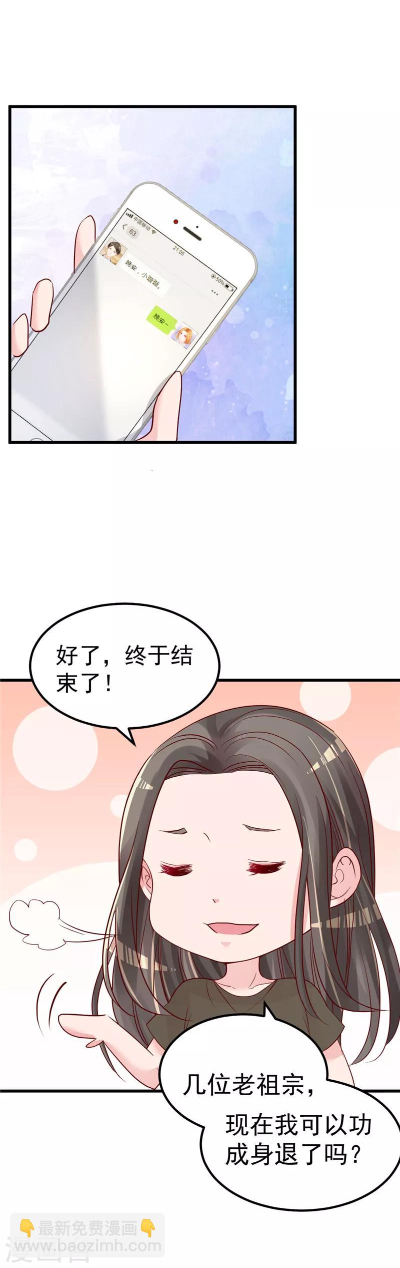 第39话 男人最懂男人-第40话