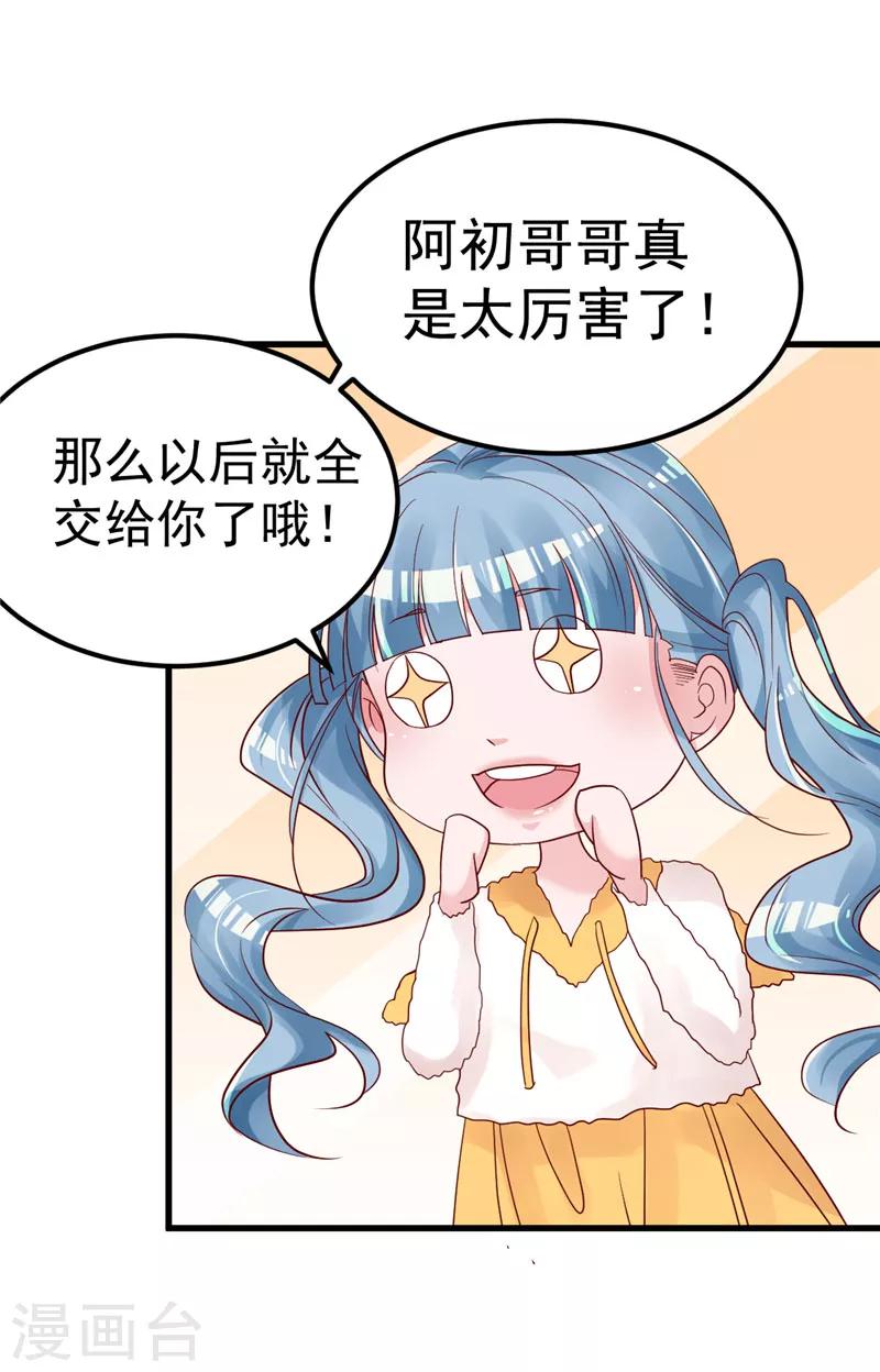 第39话 男人最懂男人-第40话