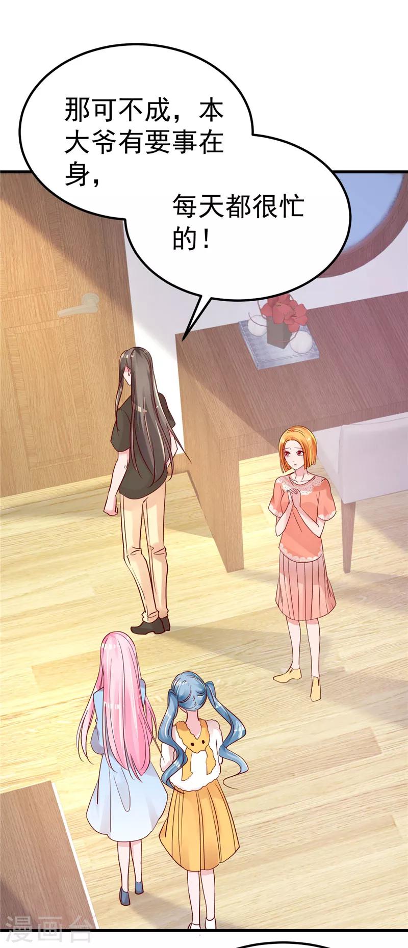 第39话 男人最懂男人-第40话