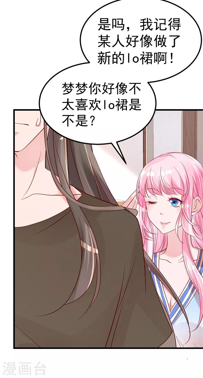 第39话 男人最懂男人-第40话