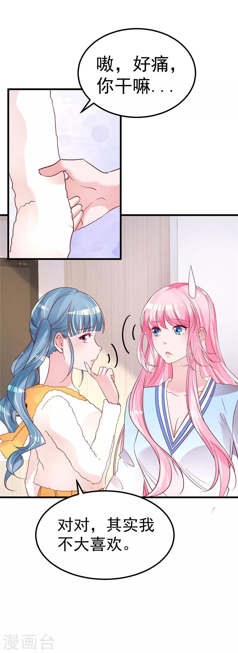 第39话 男人最懂男人-第40话