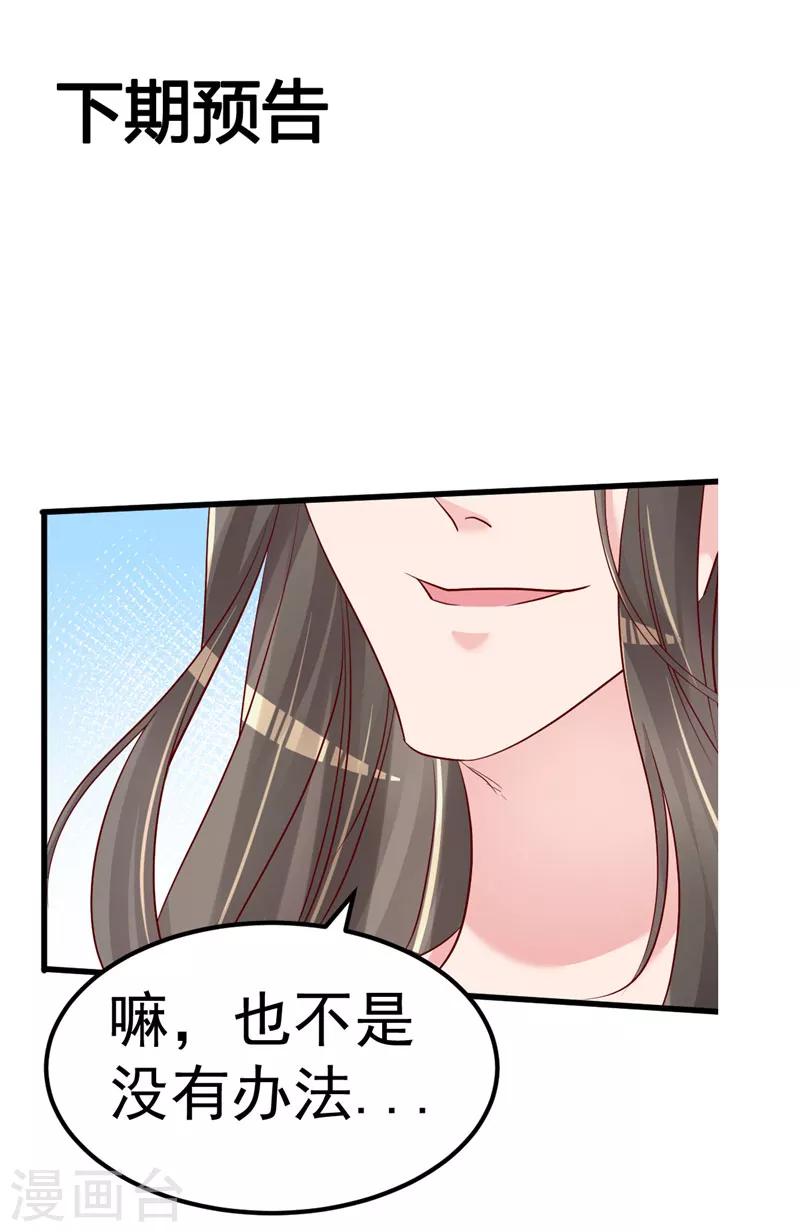 第39话 男人最懂男人-第40话