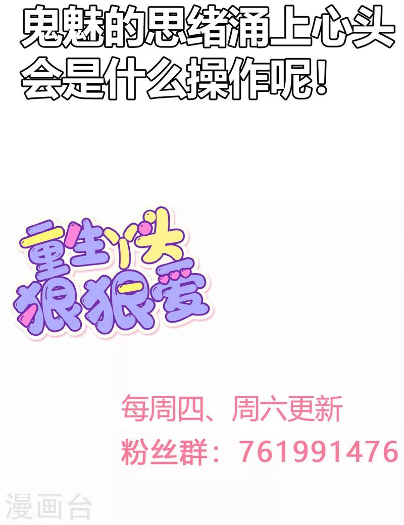 第39话 男人最懂男人-第40话