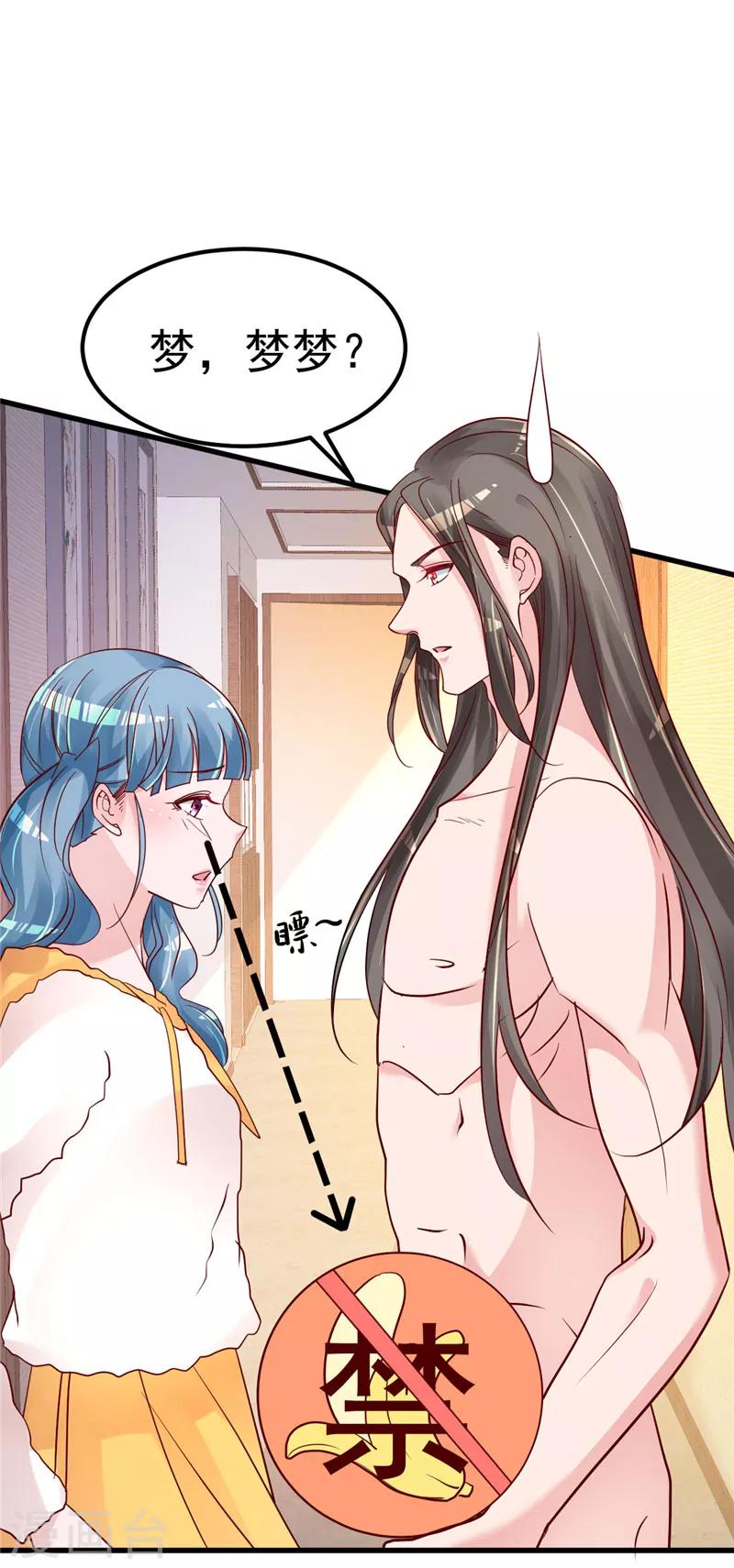 第39话 男人最懂男人-第40话