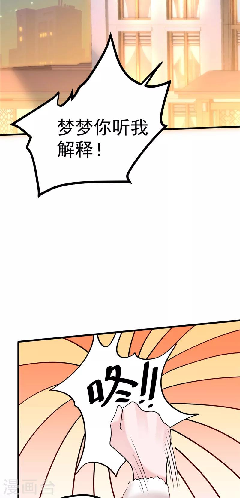 第39话 男人最懂男人-第40话