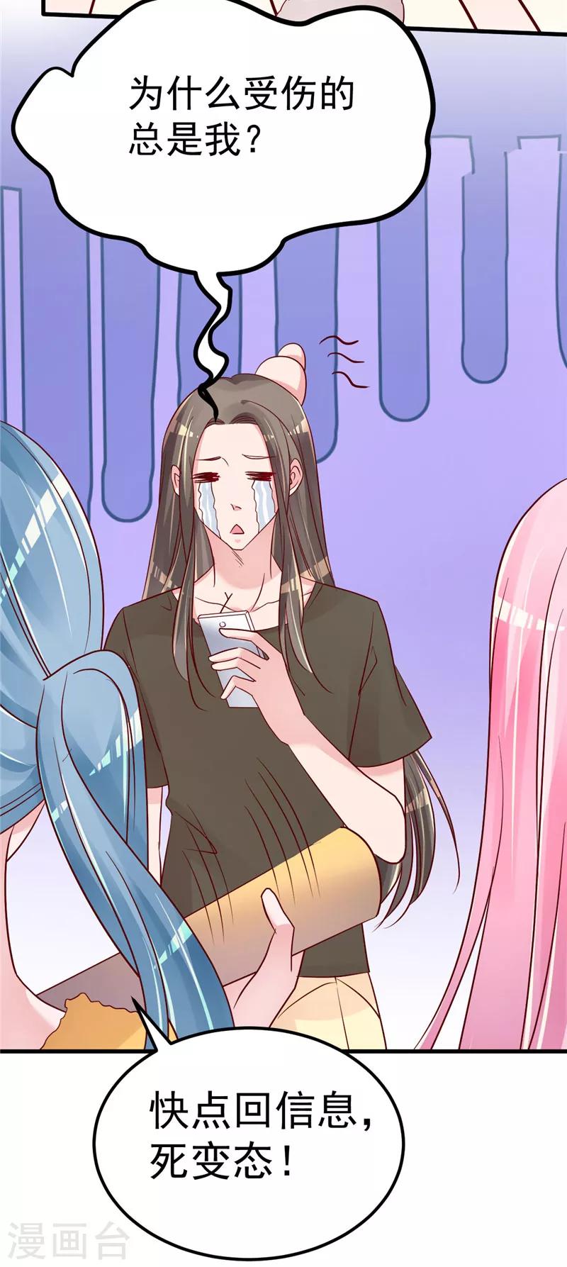 第39话 男人最懂男人-第40话