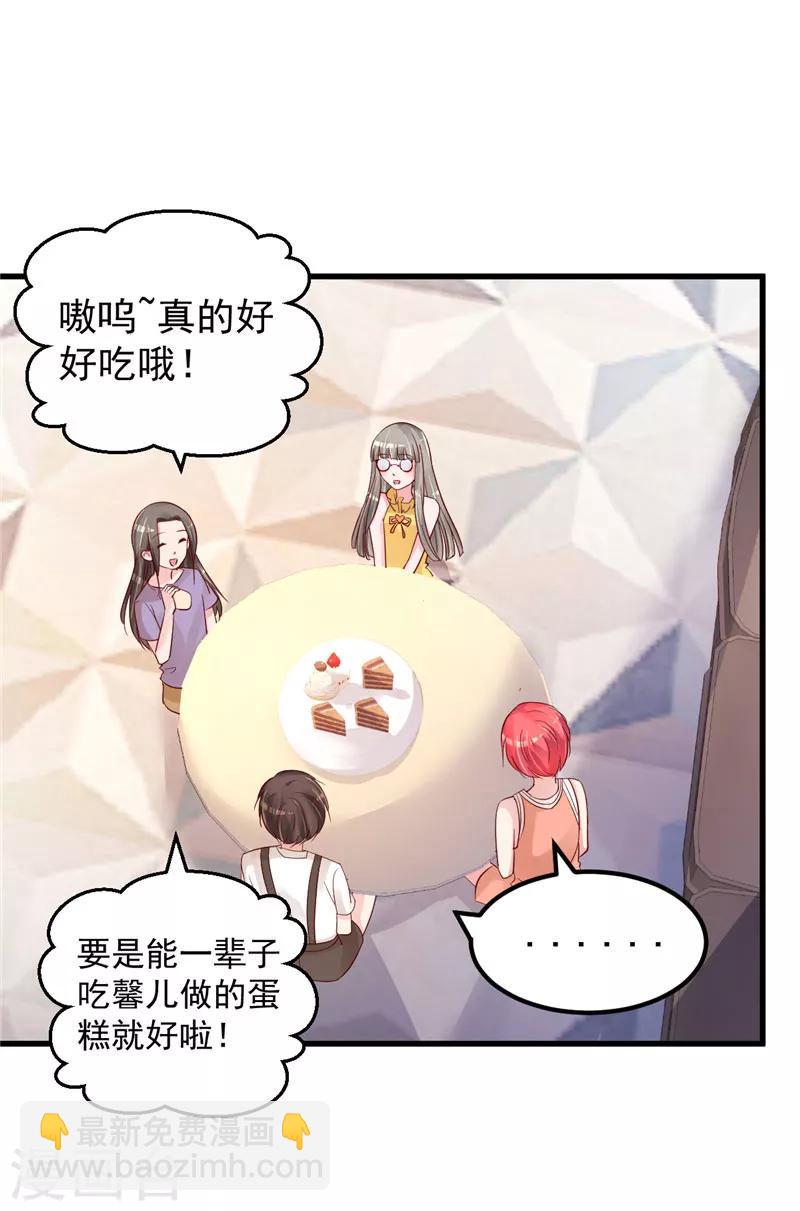 第43话 他喜欢我！-第44话