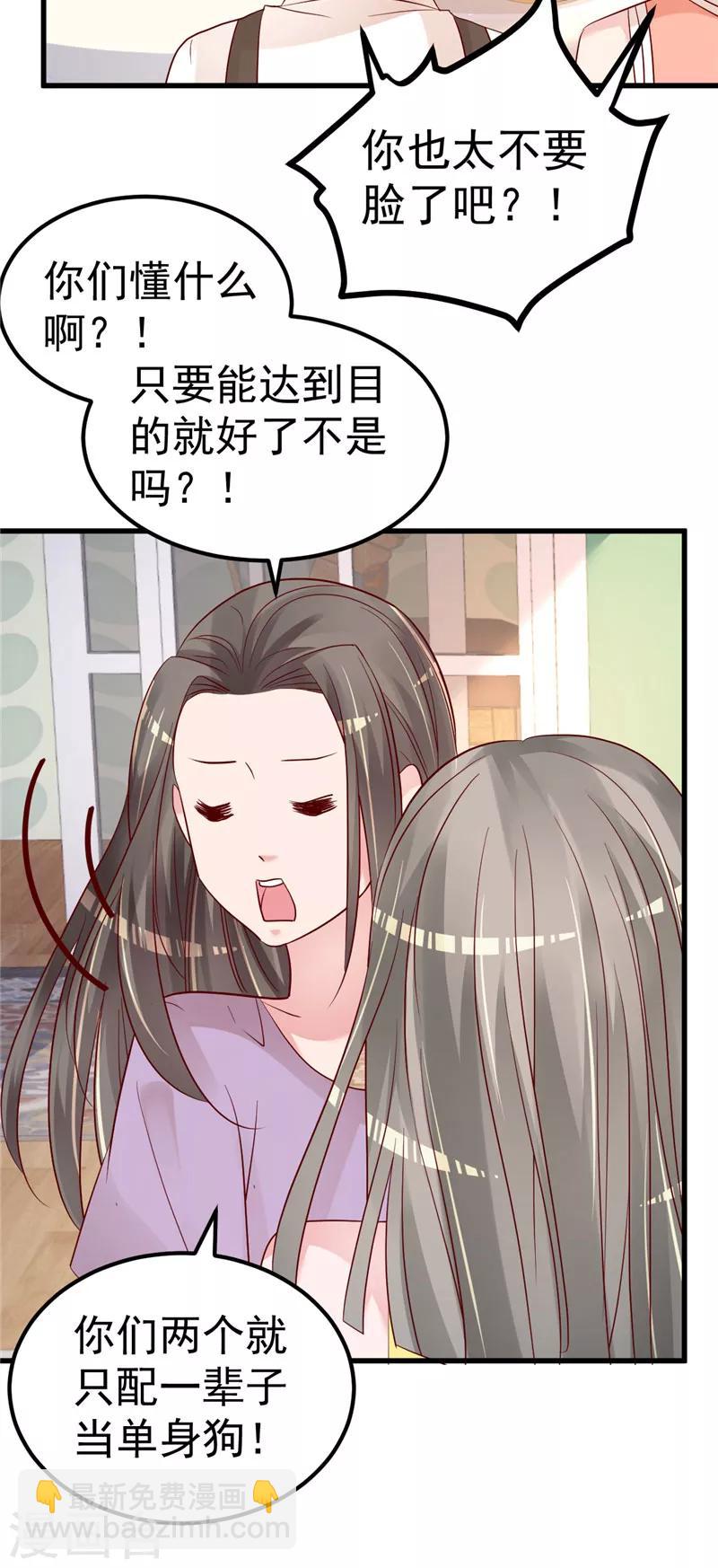 第43话 他喜欢我！-第44话