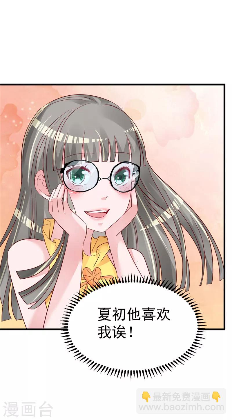 第43话 他喜欢我！-第44话