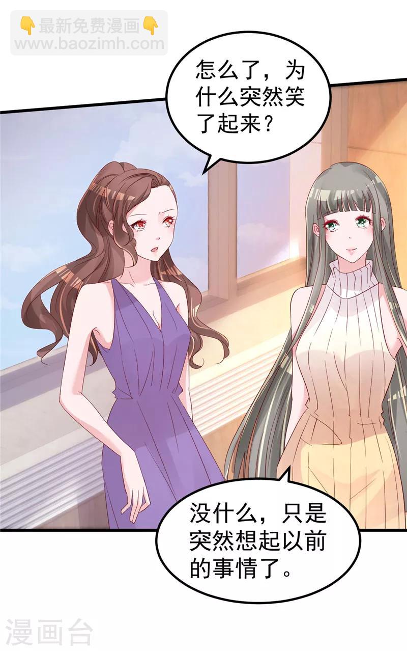 第43话 他喜欢我！-第44话