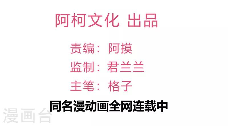 第43话 他喜欢我！-第44话