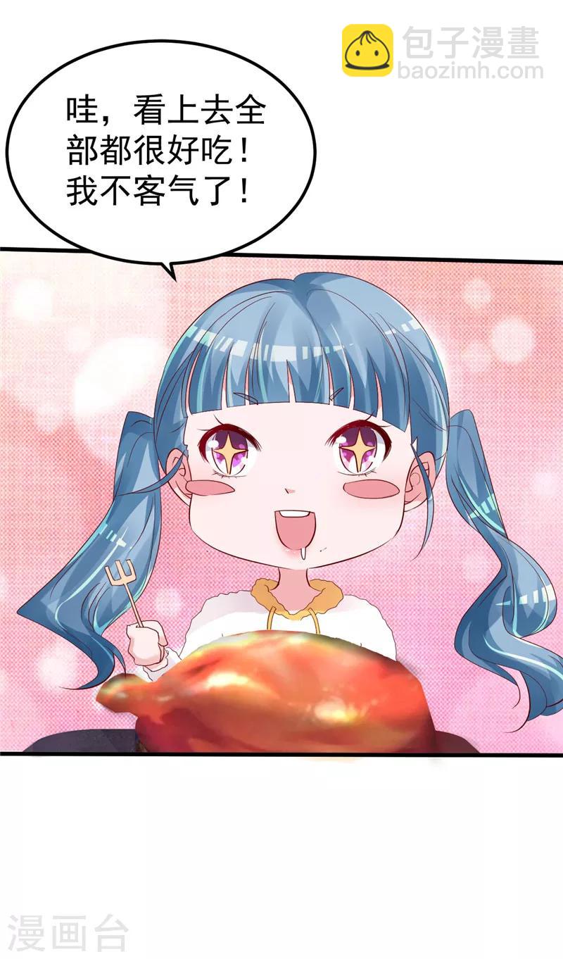 第43话 他喜欢我！-第44话