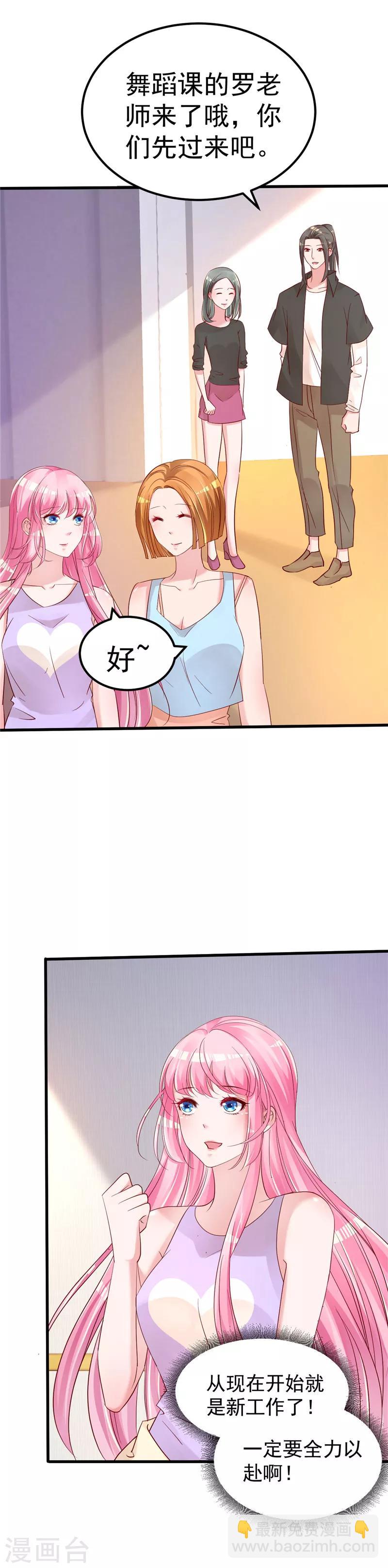 第45话 有什么奖励吗？-第46话