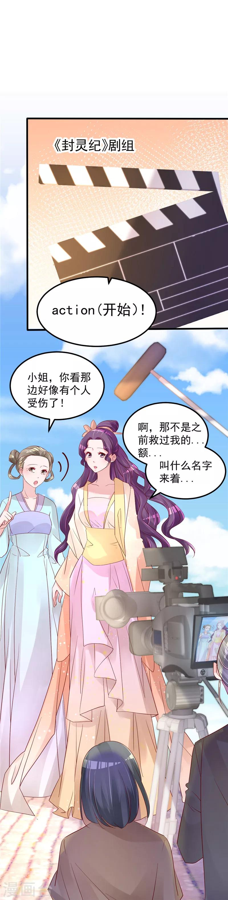 第45话 有什么奖励吗？-第46话