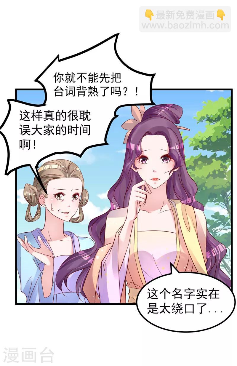 第45话 有什么奖励吗？-第46话