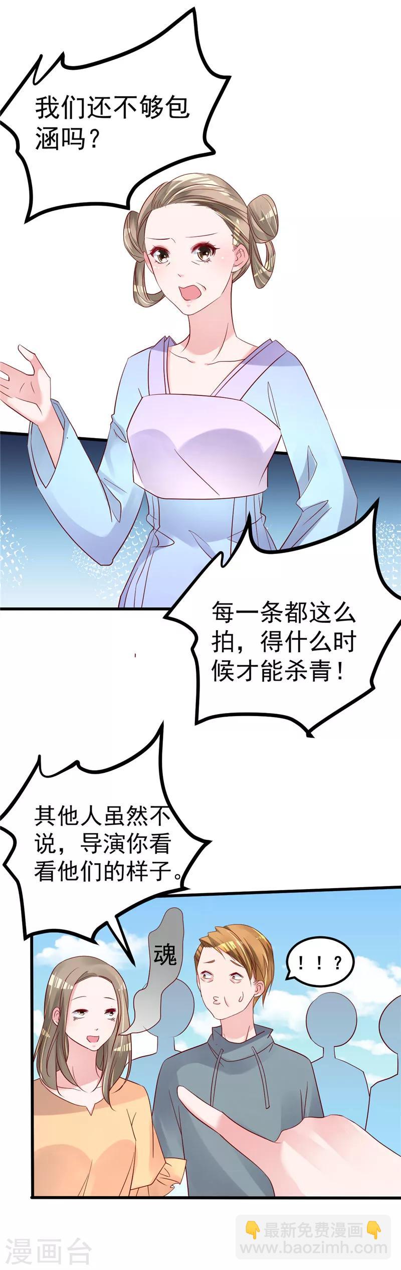 第45话 有什么奖励吗？-第46话