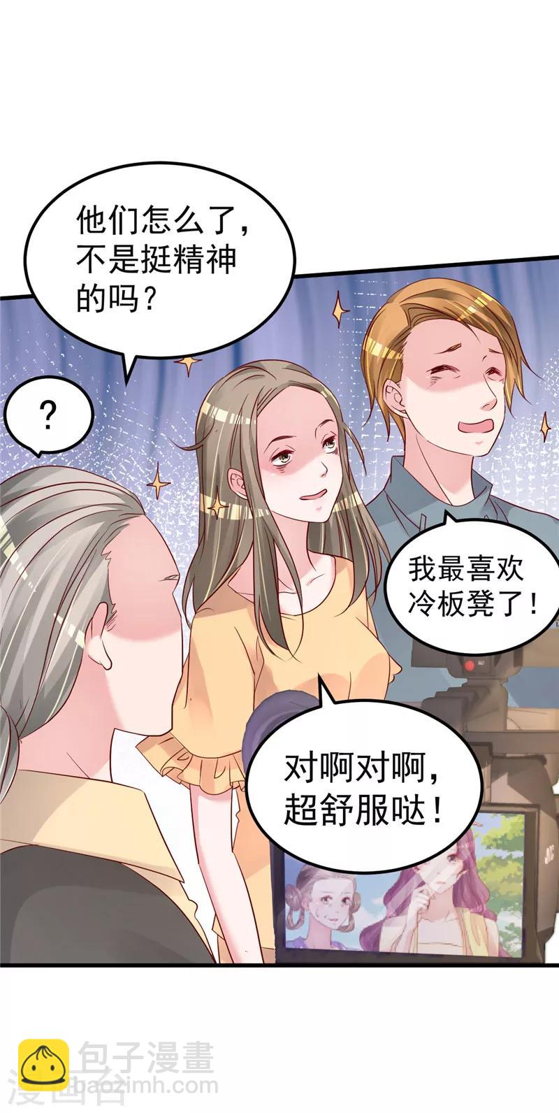 第45话 有什么奖励吗？-第46话