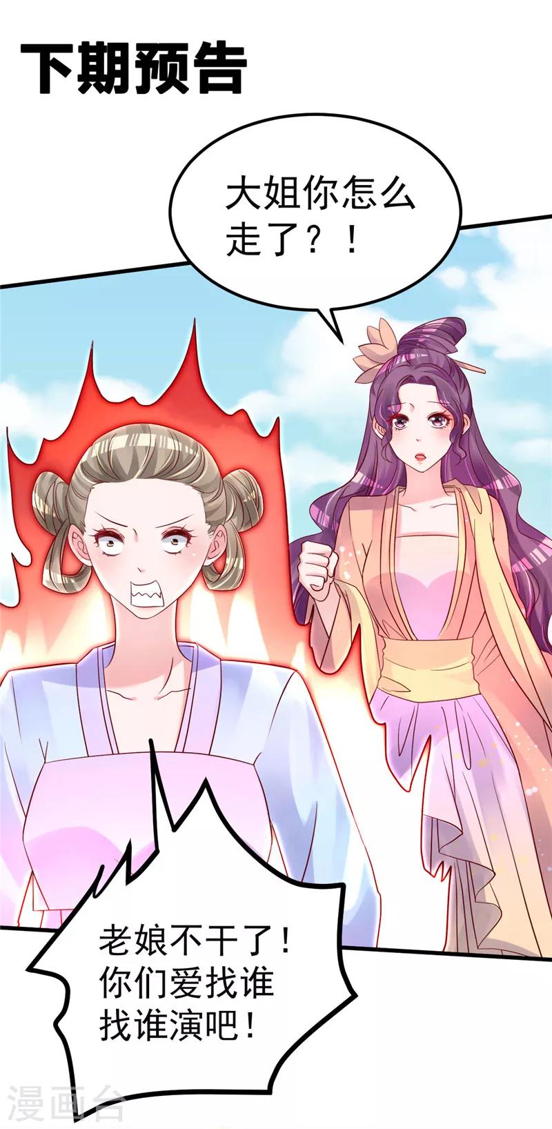 第45话 有什么奖励吗？-第46话