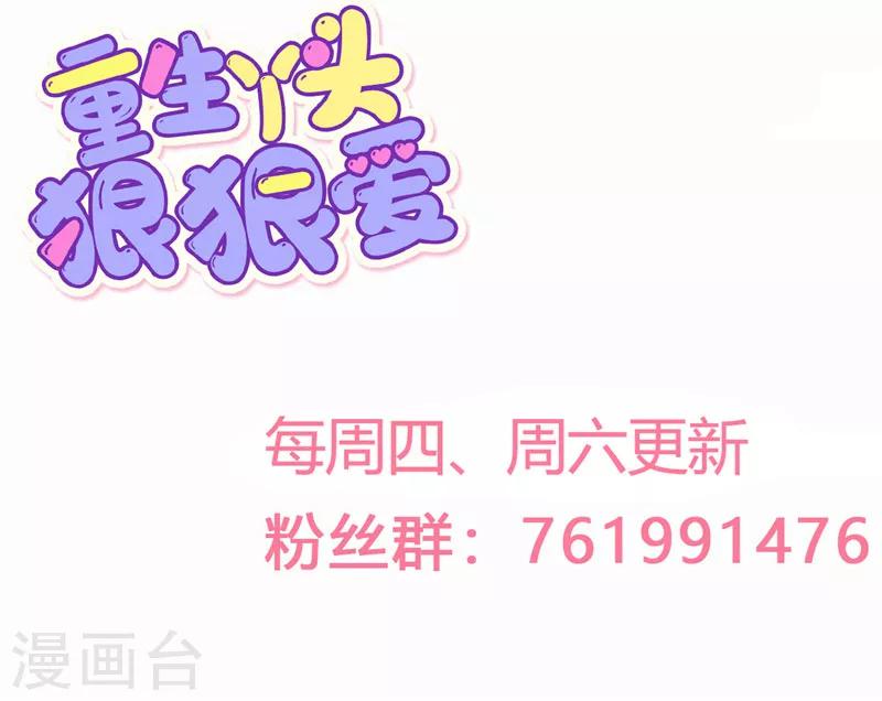 第45话 有什么奖励吗？-第46话