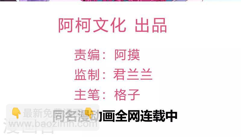 第45话 有什么奖励吗？-第46话