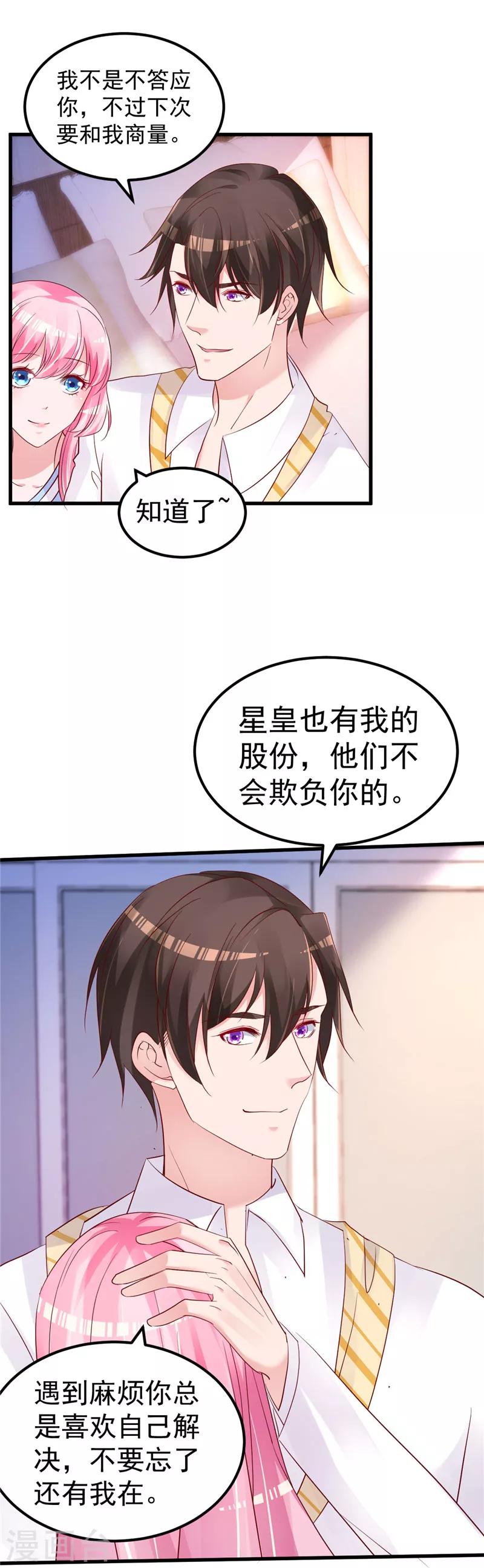 第45话 有什么奖励吗？-第46话