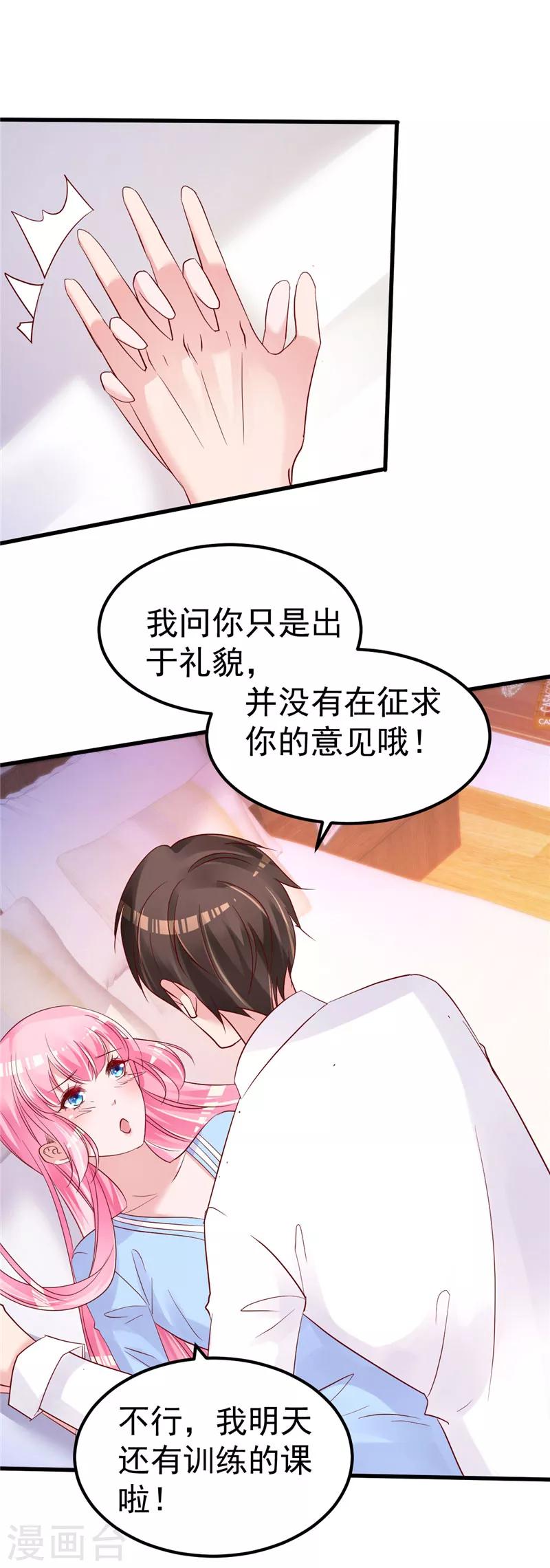 第45话 有什么奖励吗？-第46话