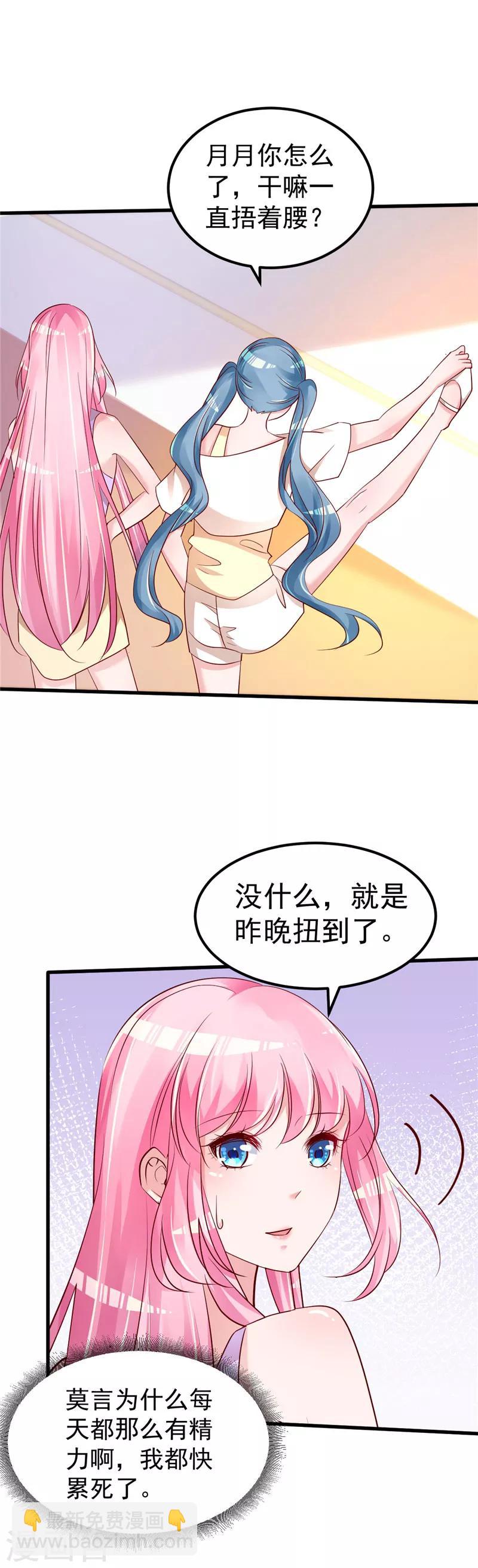 第45话 有什么奖励吗？-第46话