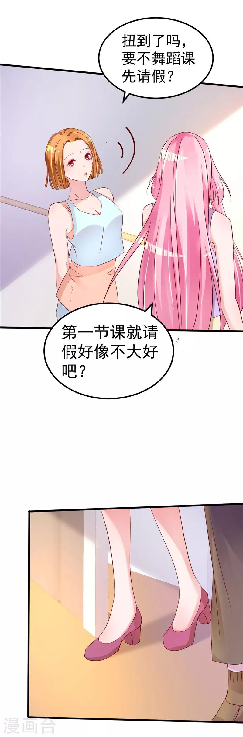 第45话 有什么奖励吗？-第46话