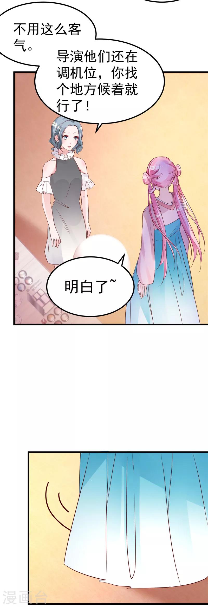 第47话 这怎么可能！-第48话