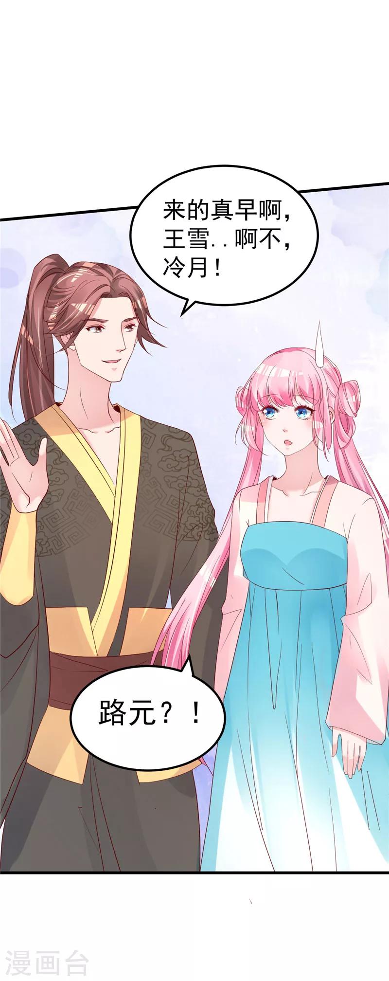 第47话 这怎么可能！-第48话