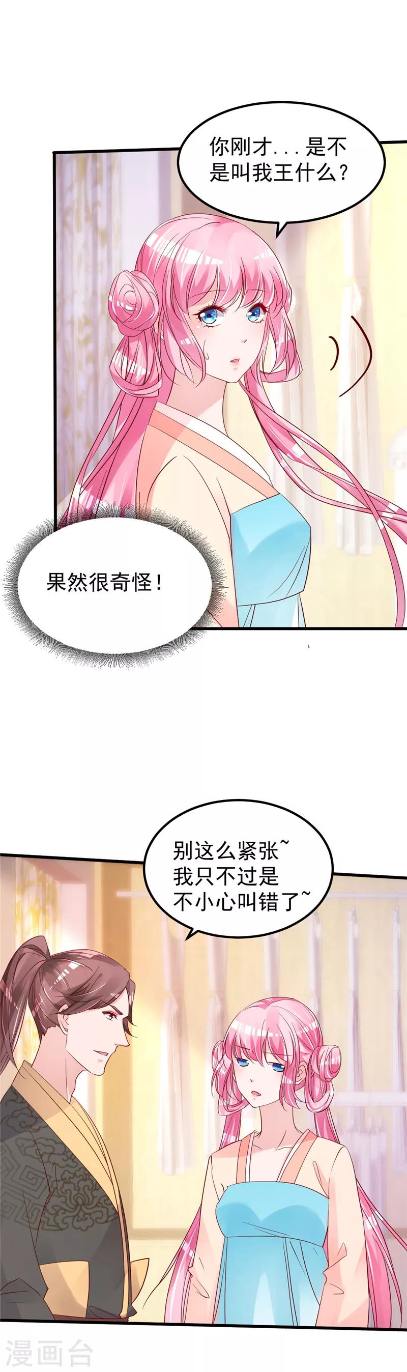 第47话 这怎么可能！-第48话