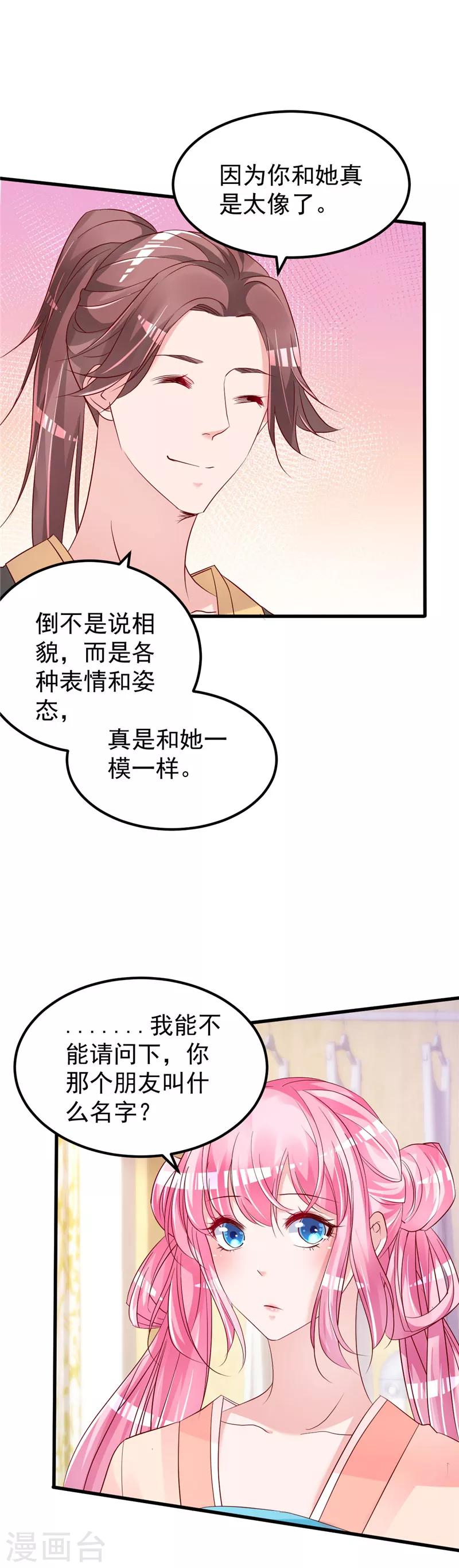 第47话 这怎么可能！-第48话